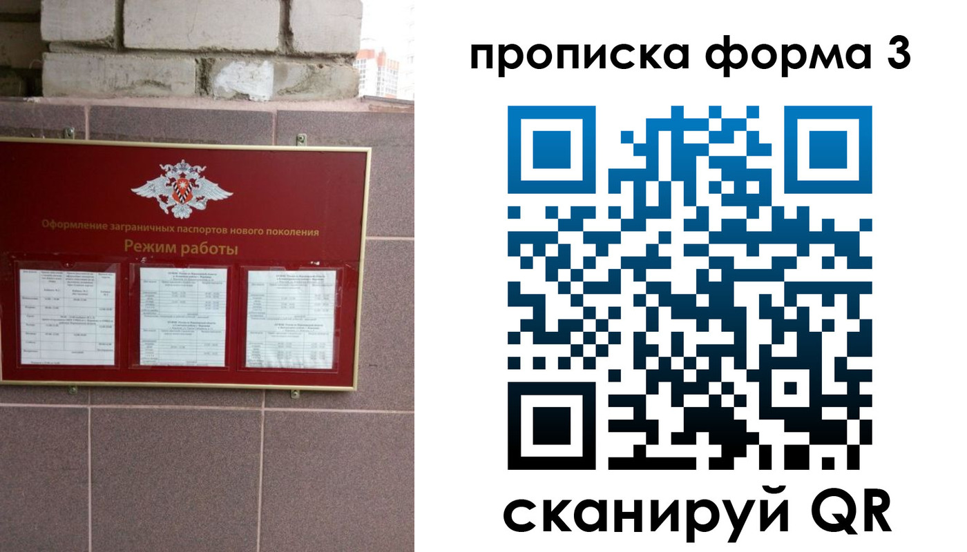прописка ребенка в Венёве