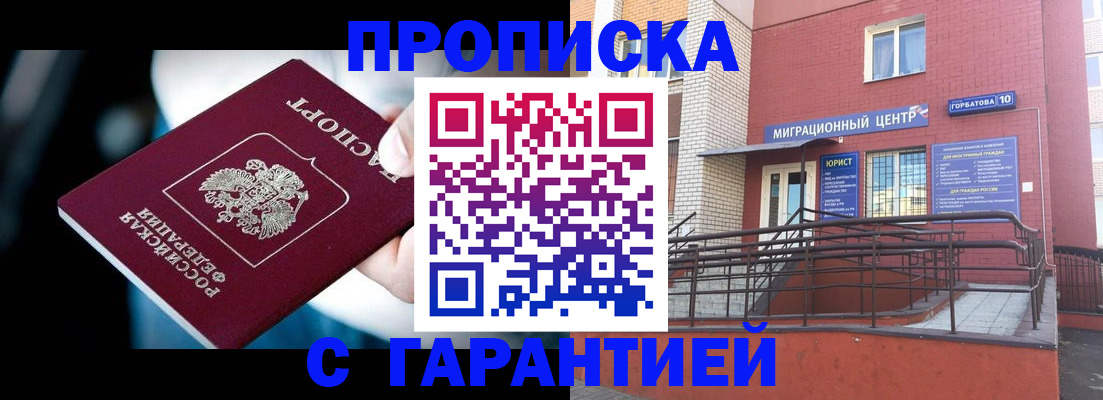 прописка от собственника в Венёве