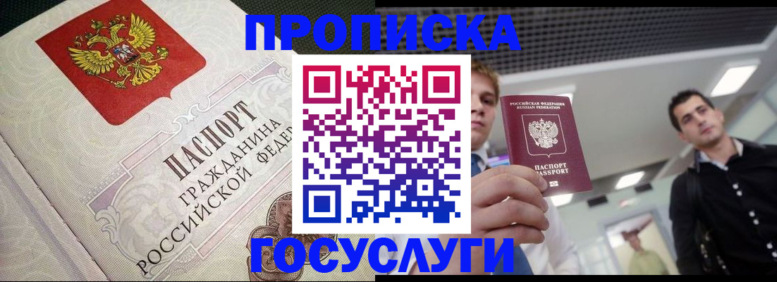 временная регистрация в квартире в Венёве