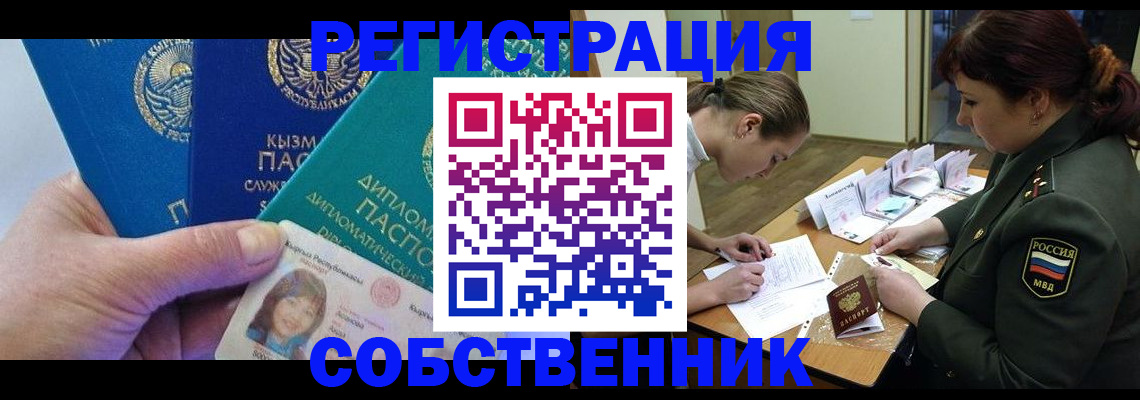 временная регистрация гарантия в Венёве